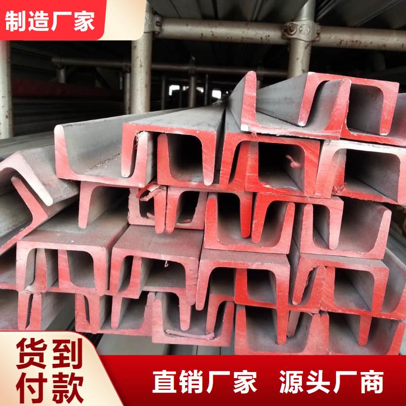 不锈钢槽钢诚信商家服务热情
