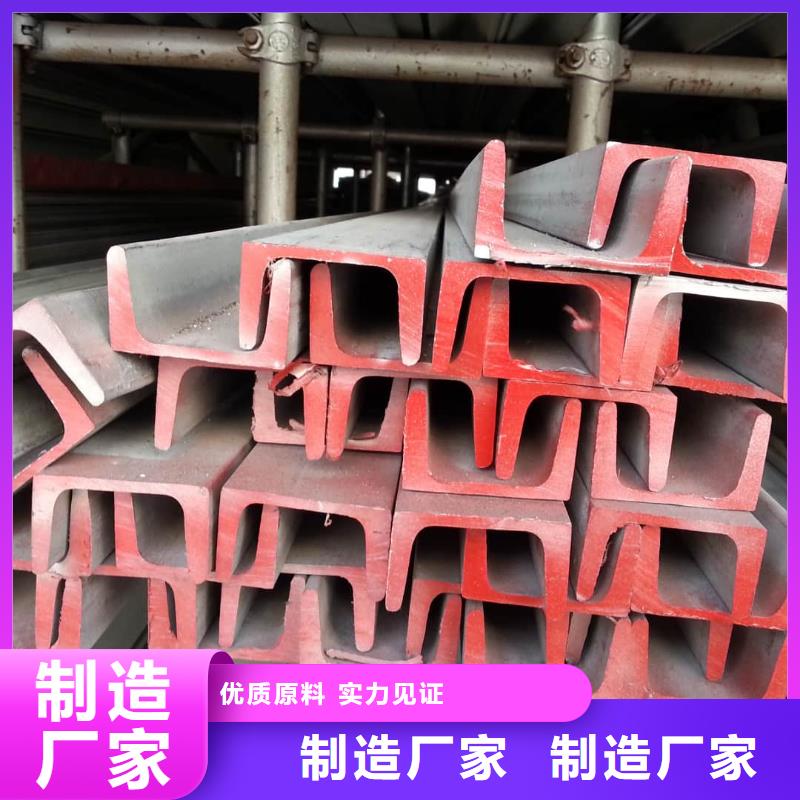 不锈钢槽钢的简单介绍