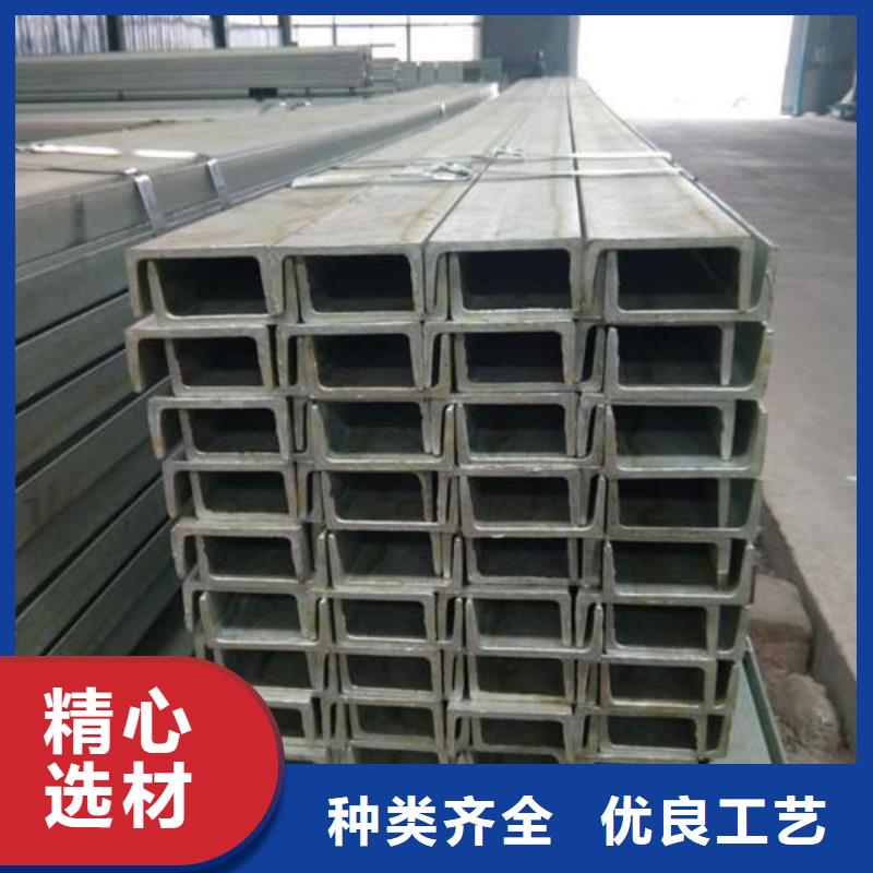 不锈钢槽钢为您精心挑选