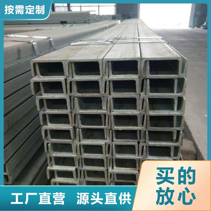 不锈钢槽钢放心得选择