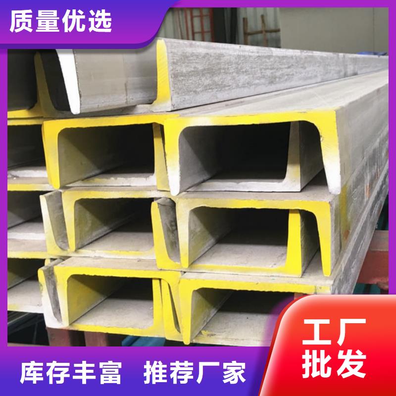 不锈钢槽钢好货直供