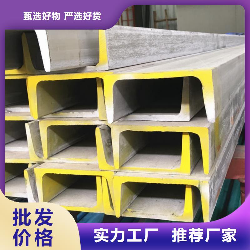 不锈钢槽钢重信誉厂家
