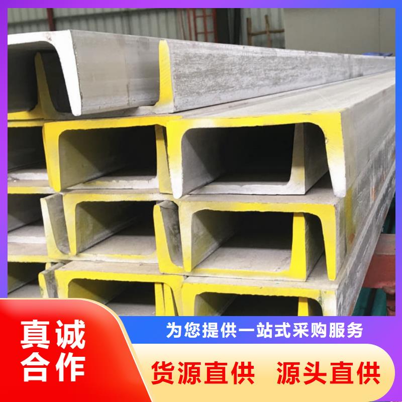 不锈钢槽钢的简单介绍