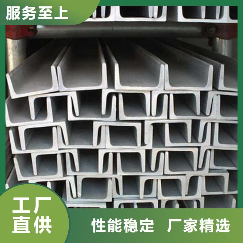 不锈钢槽钢厂家型号齐全