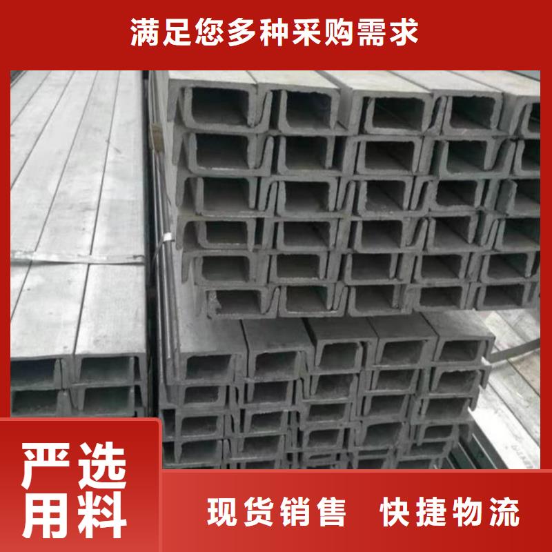 不锈钢槽钢实力厂家直销