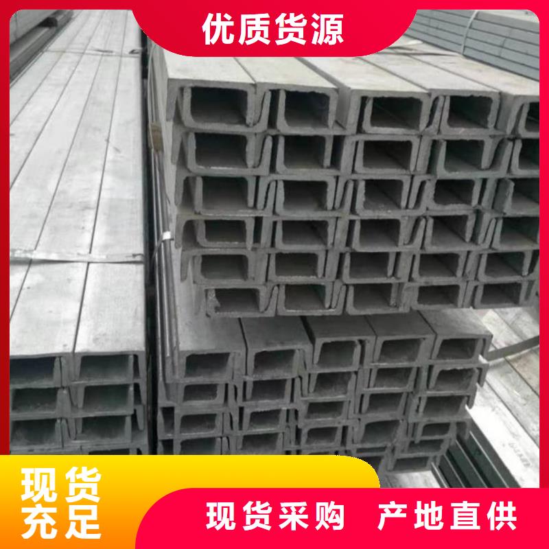 不锈钢槽钢48小时发货