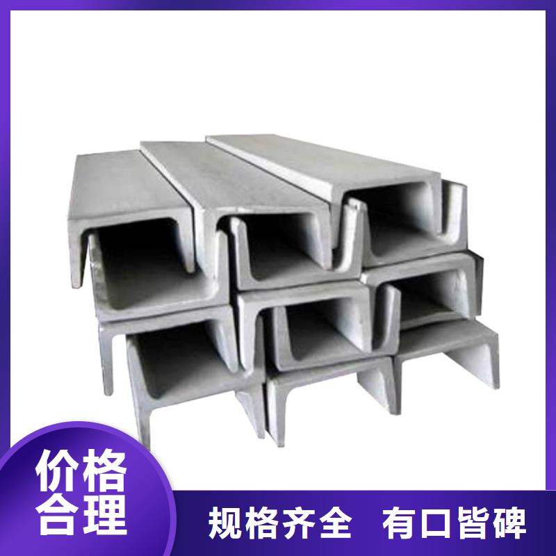 不锈钢槽钢货源充足
