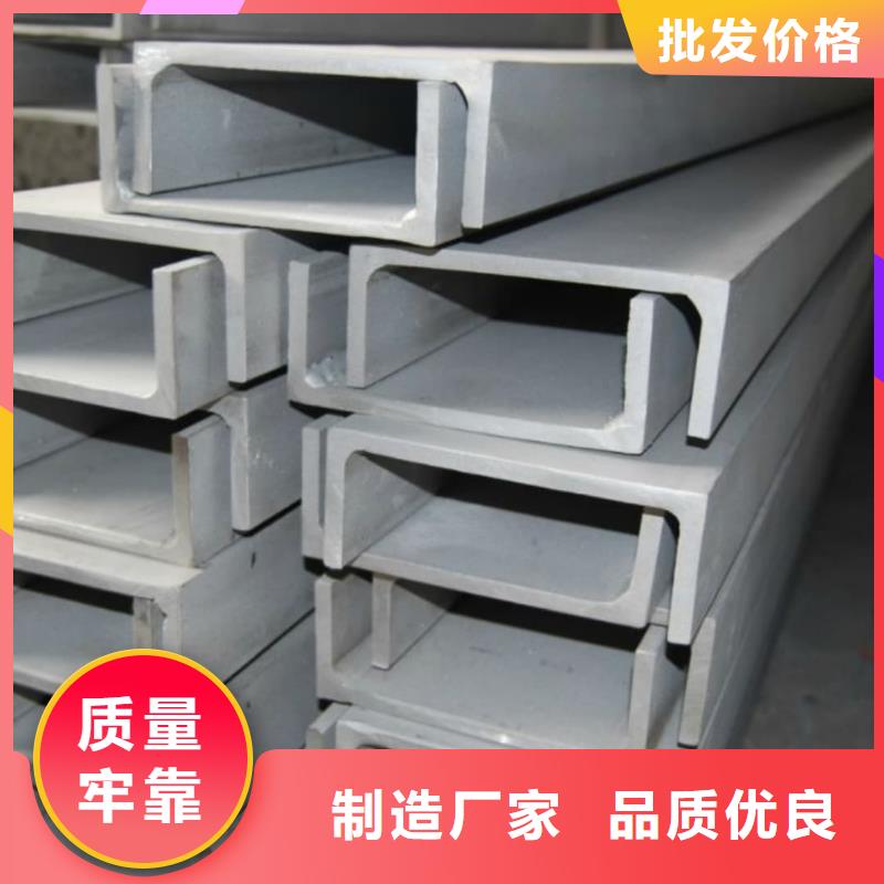 不锈钢槽钢货源充足