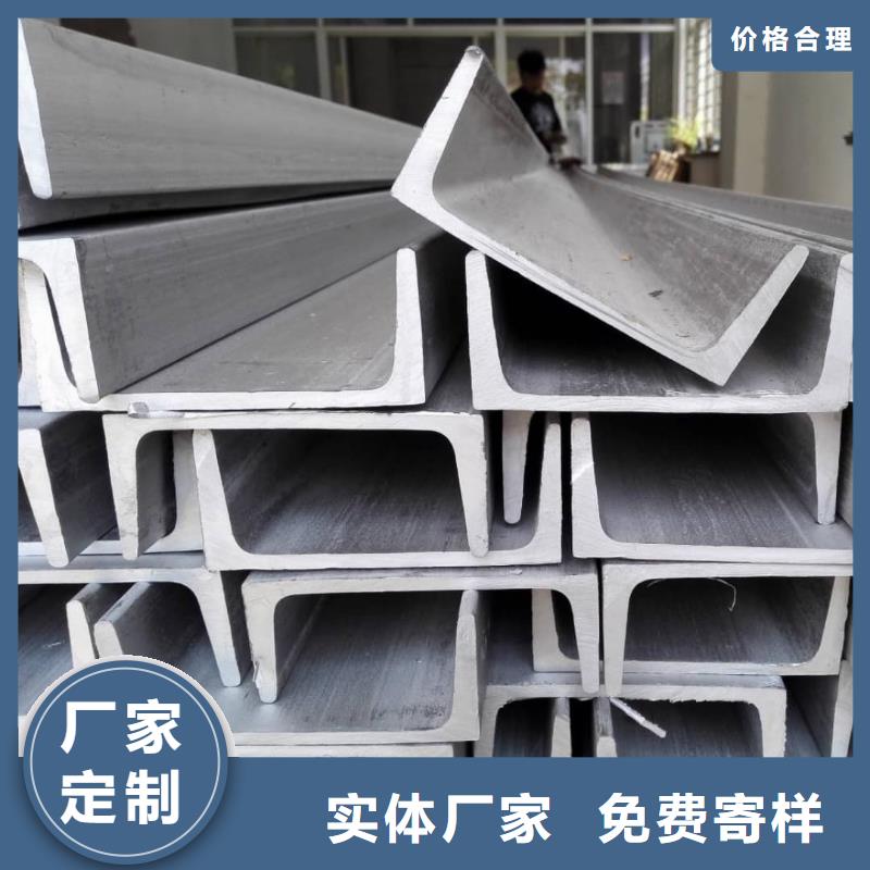  不锈钢槽钢高质量高信誉