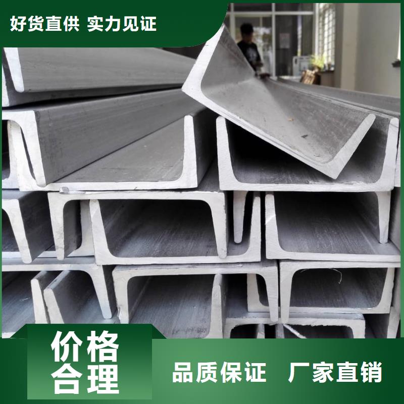 不锈钢槽钢出货快