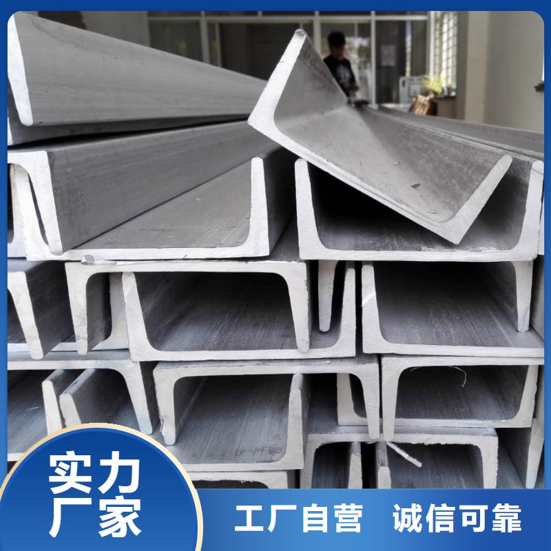 不锈钢槽钢打造行业品质