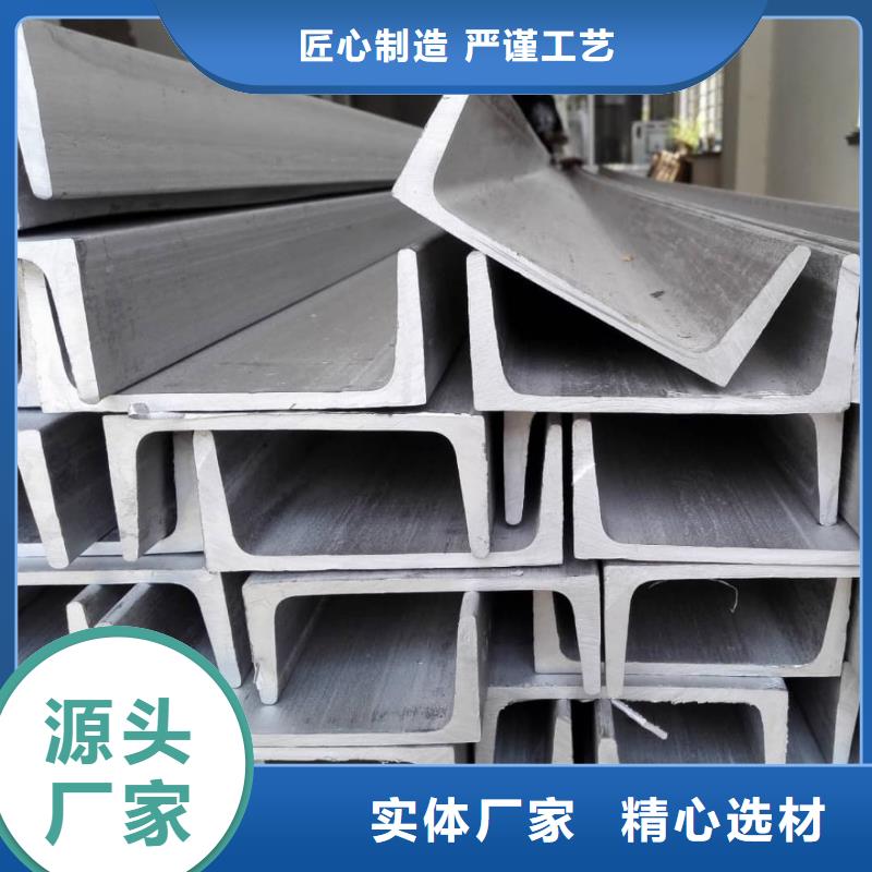 不锈钢槽钢对质量负责