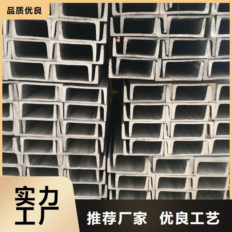 不锈钢槽钢出厂严格质检