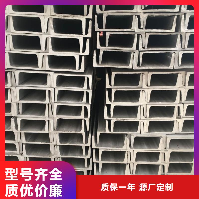 不锈钢槽钢源头工厂
