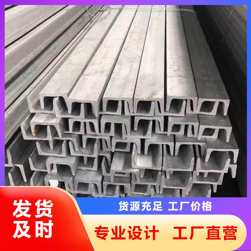  不锈钢槽钢质量优选