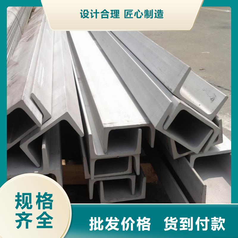 不锈钢槽钢出厂严格质检
