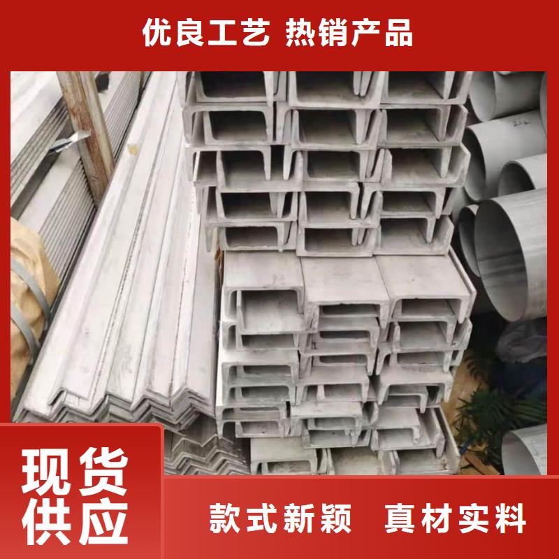 不锈钢槽钢现货供应