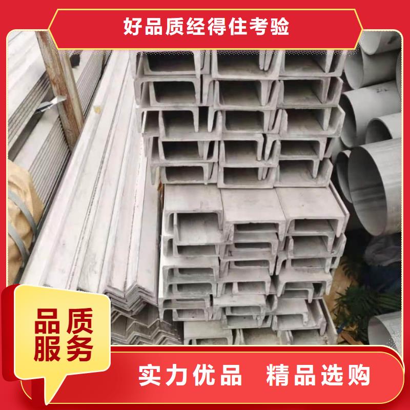不锈钢槽钢出厂严格质检