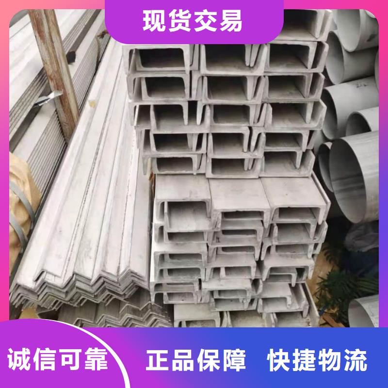 不锈钢槽钢原料层层筛选