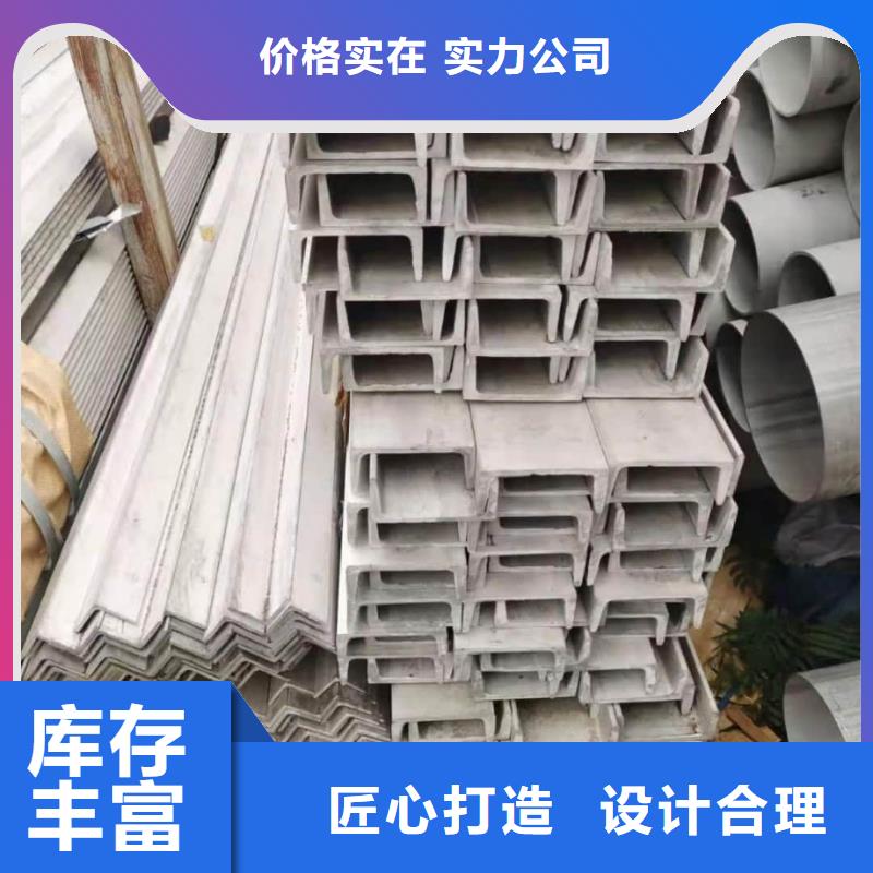 不锈钢槽钢可放心采购
