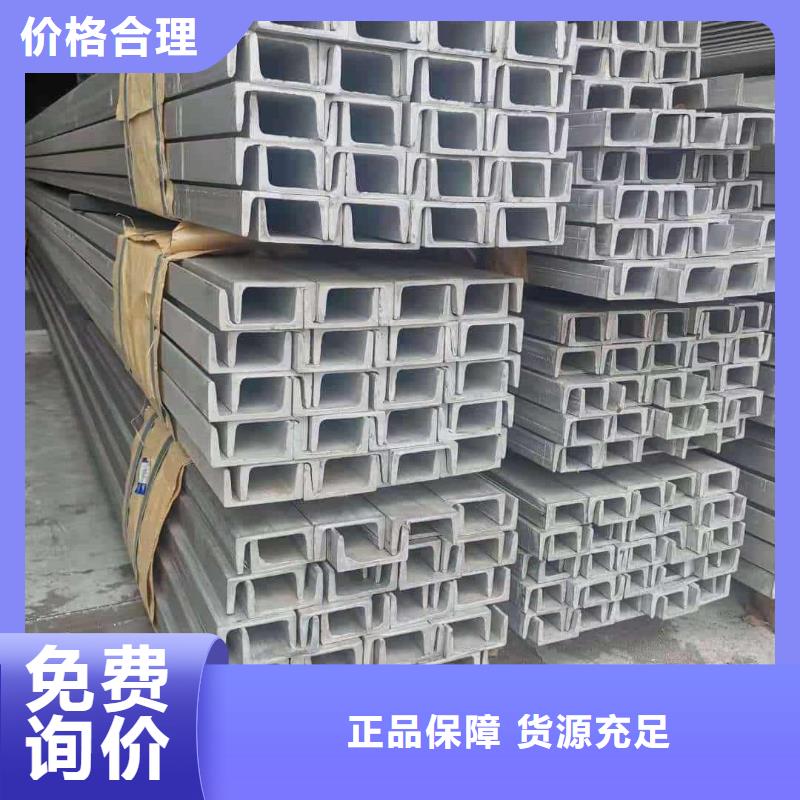 不锈钢槽钢可放心采购