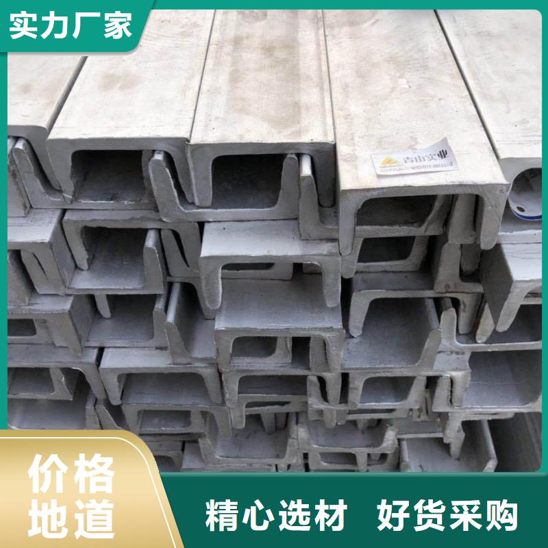 不锈钢槽钢精工制作
