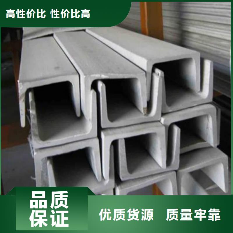不锈钢槽钢对质量负责