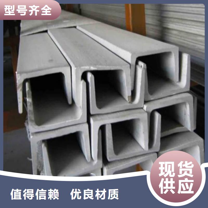 不锈钢槽钢打造行业品质