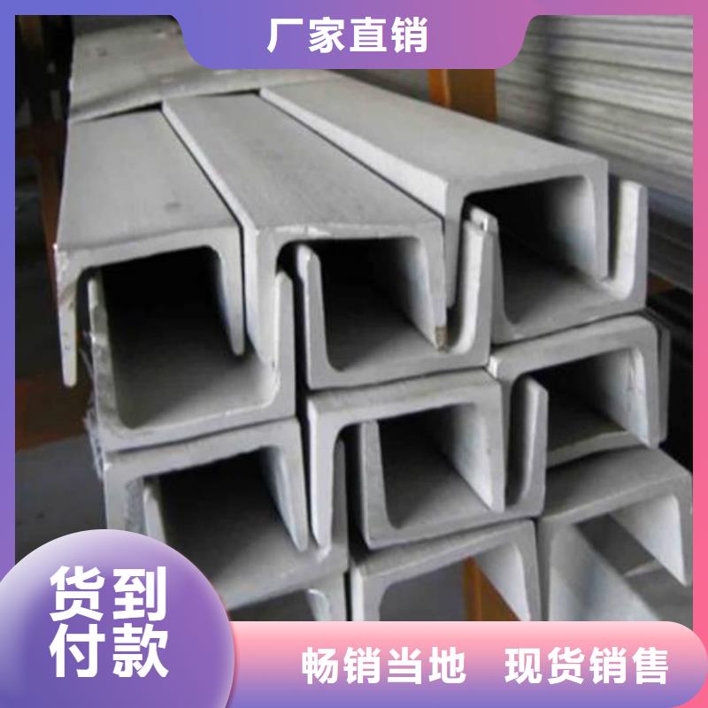 不锈钢槽钢的简单介绍