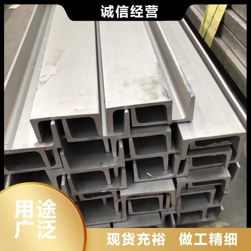 不锈钢槽钢24小时下单发货