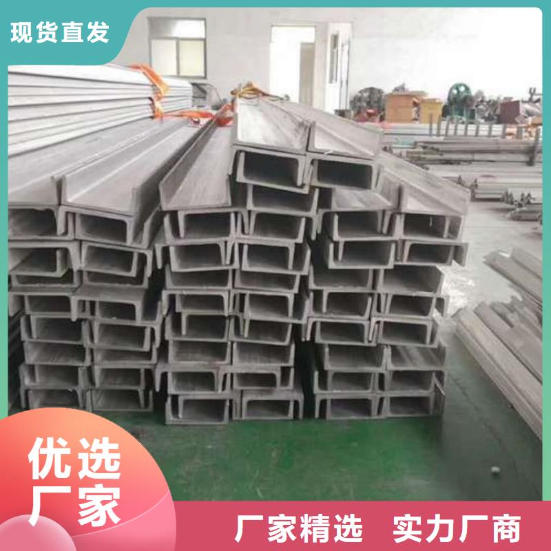 不锈钢槽钢品质保证实力见证