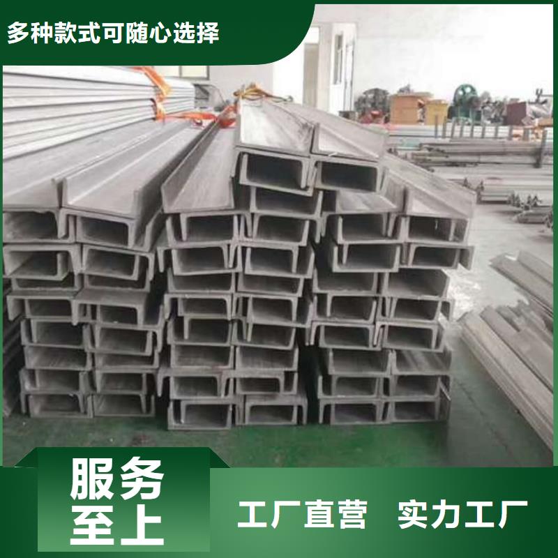 不锈钢槽钢就近发货