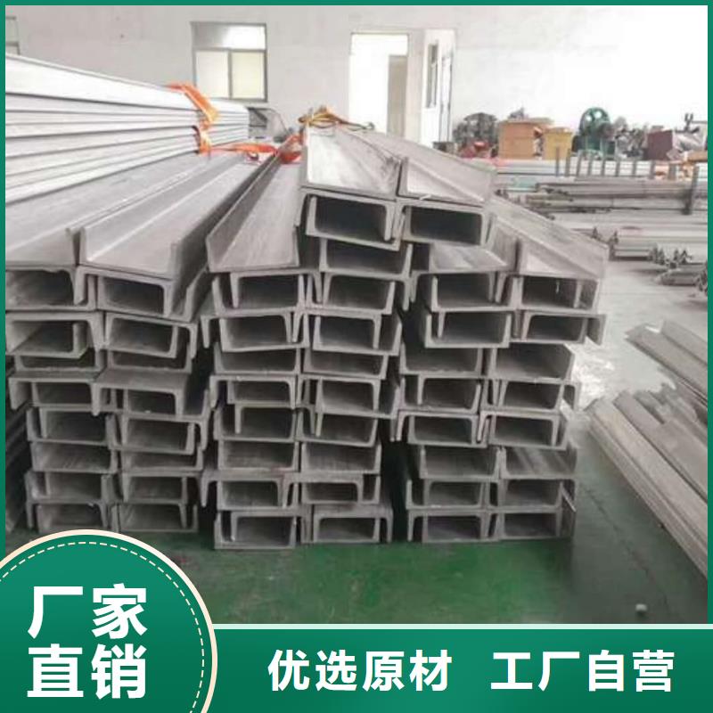 不锈钢槽钢精工制作