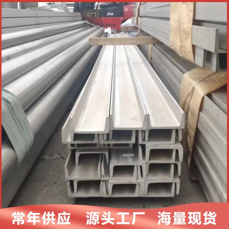 不锈钢槽钢的简单介绍