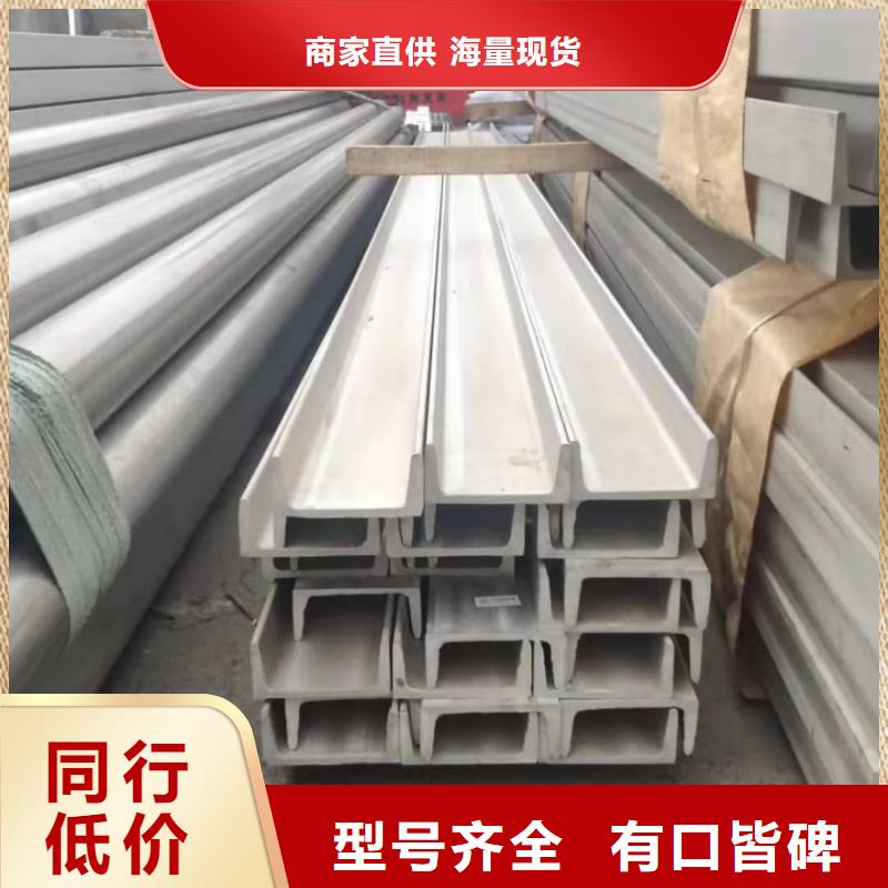 不锈钢槽钢货源充足
