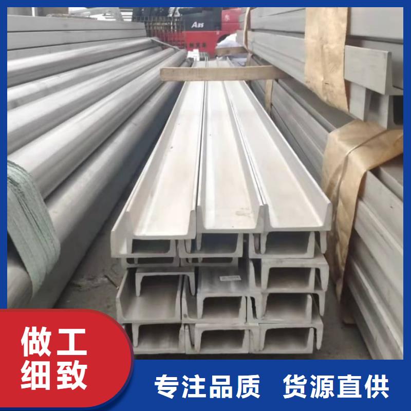 不锈钢槽钢精工制作