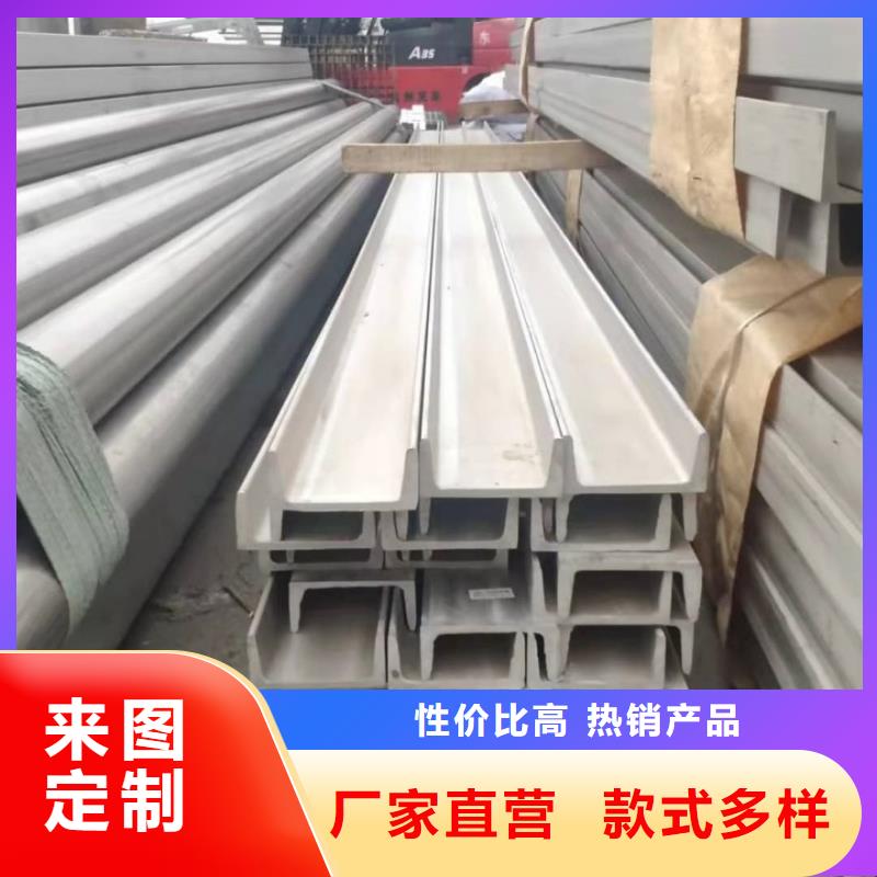 不锈钢槽钢品质保证实力见证