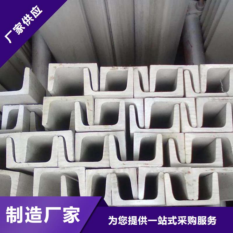 不锈钢槽钢货源充足