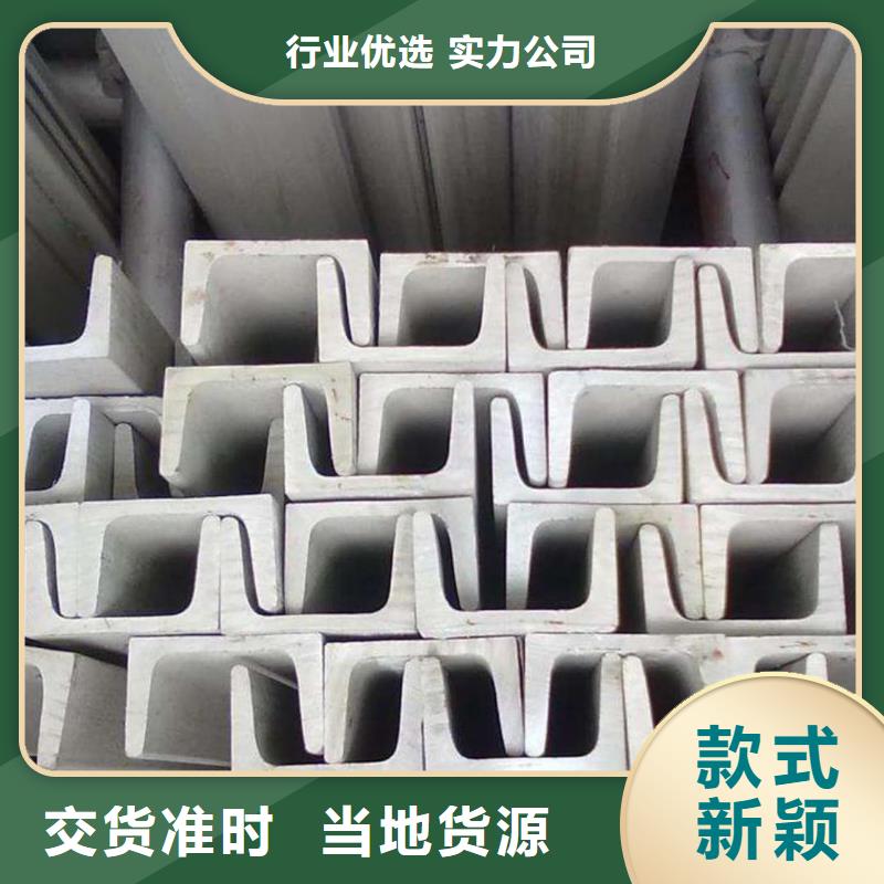 不锈钢槽钢出厂严格质检