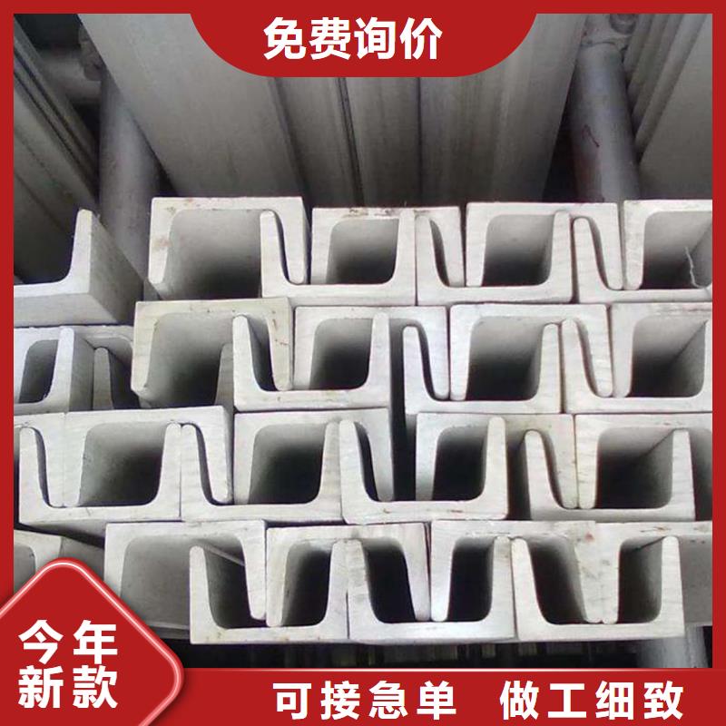 不锈钢槽钢对质量负责