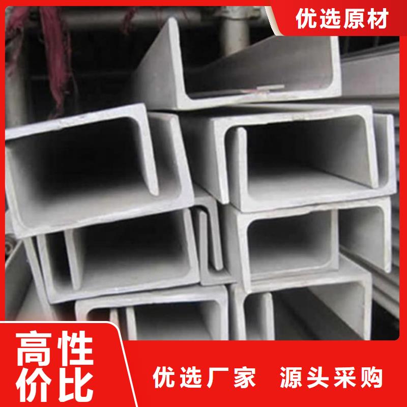 不锈钢槽钢出厂严格质检
