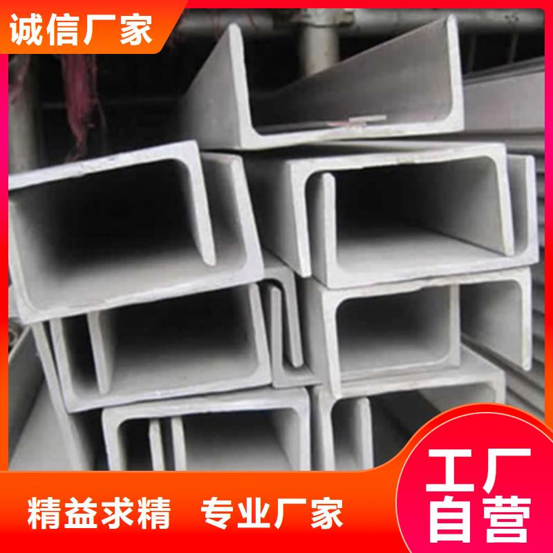 不锈钢槽钢品质保证实力见证