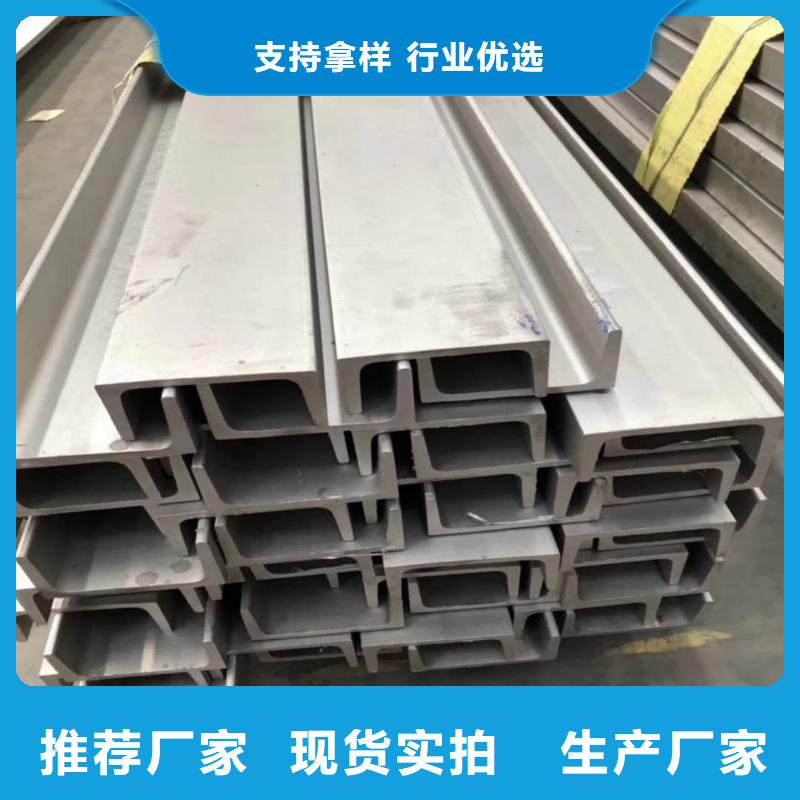 不锈钢角钢用品质说话