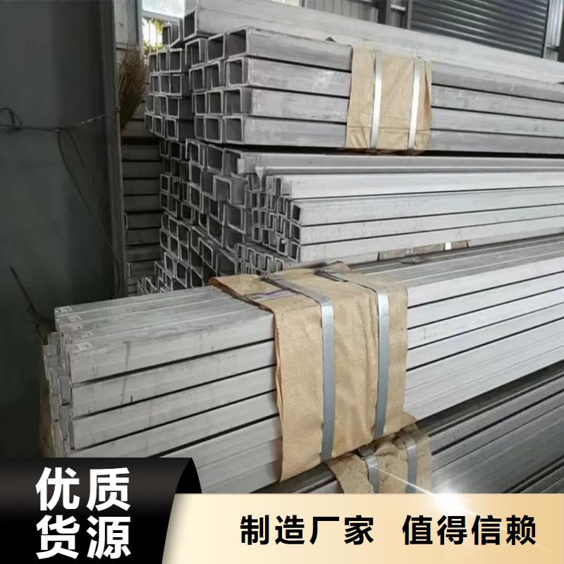 不锈钢角钢放心购