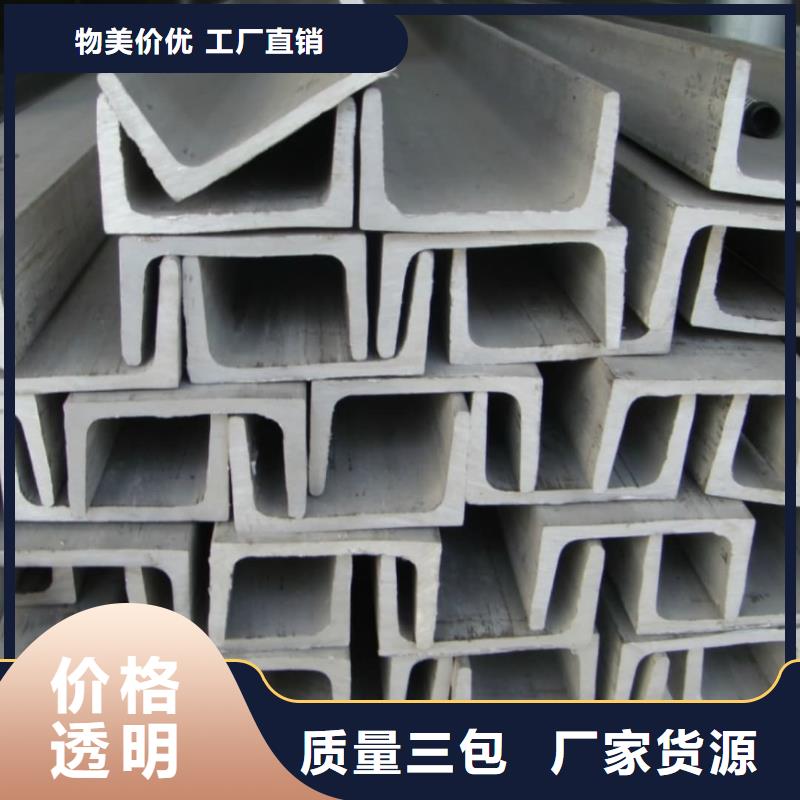 不锈钢角钢好品质经得住考验