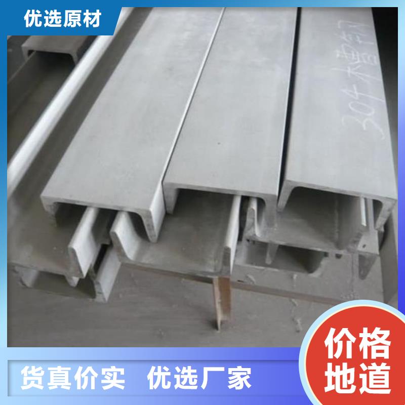 不锈钢角钢好品质选我们