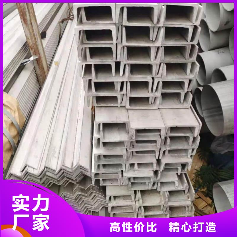 不锈钢角钢专业厂家
