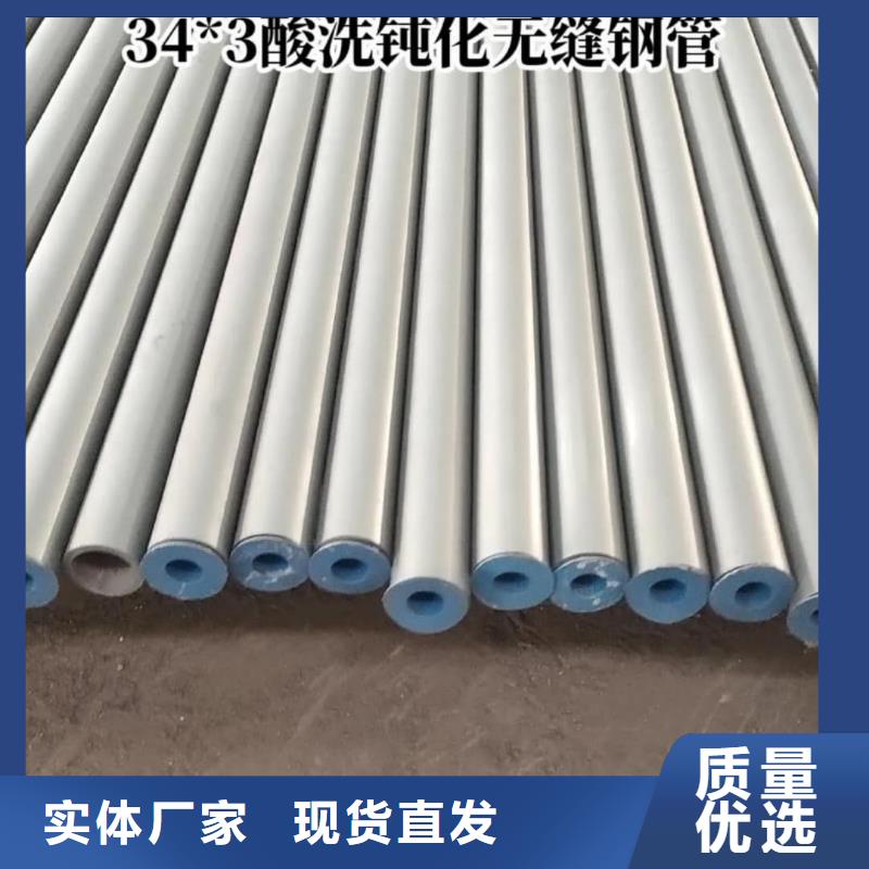  酸洗钝化无缝管价格实在