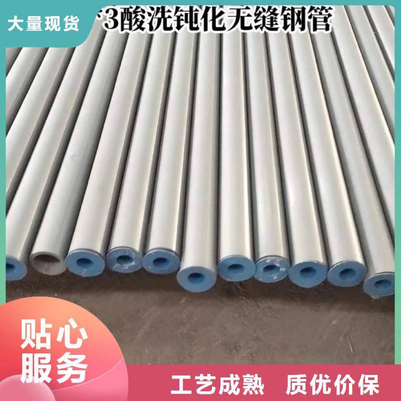 酸洗钝化无缝管厂家现货供应