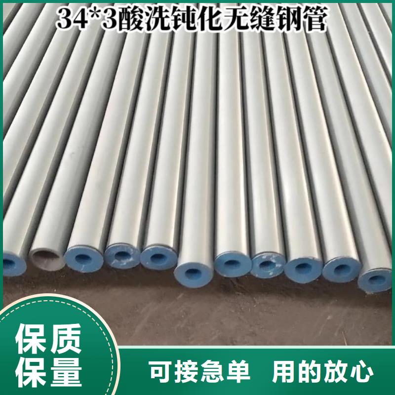 酸洗钝化无缝管厂家直销货源充足